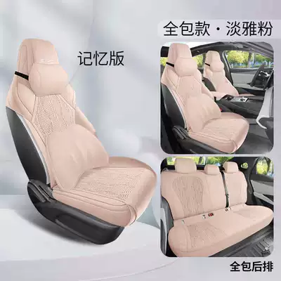 Suitable for Seal 06Ev Car Modelə uyğun (Original) oturacaq örtükləri - elegant-pink-memory-foam-version-full-coverage-for-the-rear-row-note-the-model-year