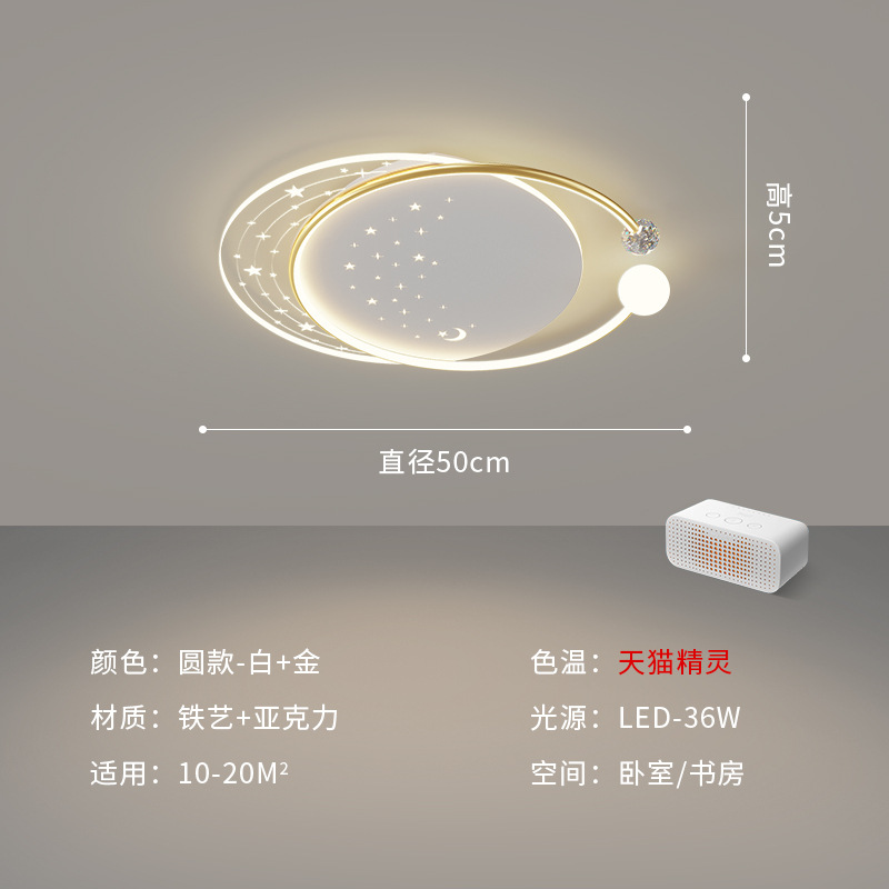 [Selección estricta] 2025 nueva lámpara de techo estrellada red simple atmósfera moderna lujosa romántica estrella llena de estrellas