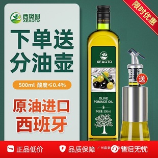 �������M��ʳ����ȡ�����ϙ�500mlƿ�b�ͷ�ʽ֬���ὡ���ٷ���Ʒ