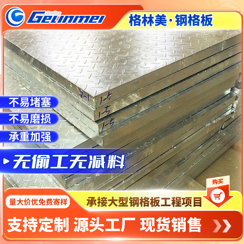 碳钢钢格板 防滑热镀锌复合钢格板楼梯踏步网格污水格栅电厂桥梁