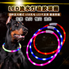 Pet luminescence collar Dog Circle Water Running Lantern Silicon Plastic Land USB charging colorful LED luminous collar