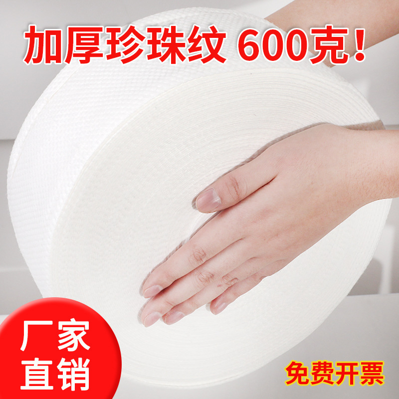 600g disposable thickened face wash towel beauty salon face wash towel roll cleansing towel large roll Pearl pattern face wipe 600g disposable thickened face wash towel beauty salon face wash towel roll cleansing towel large roll Pearl pattern face wipe