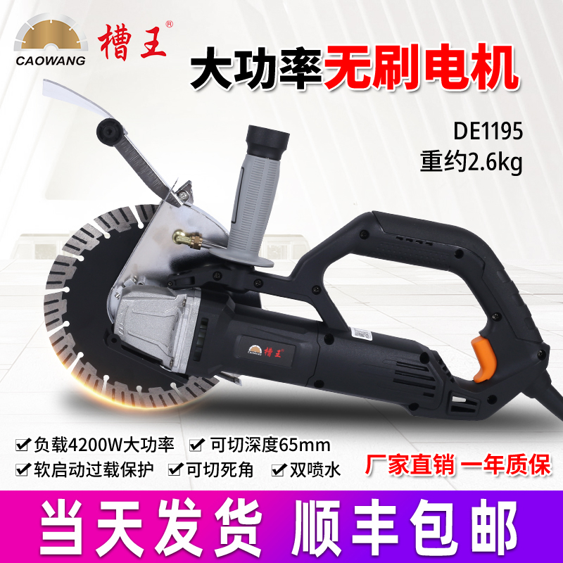 开槽机单片大功率切割机混凝土带水无尘无刷切割机水电安装