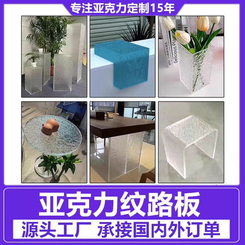 透明亚克力条纹板石头纹水波纹有机玻璃粗激光打孔折弯板隔板