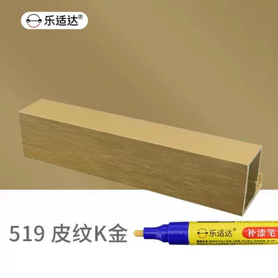 Windows Non-Fading Manufacturer Wholesale Special | Avtomobil boya qələmləri - 519-leather-k-gold