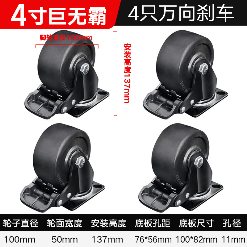 承重脚轮重型3寸2寸万向轮轮子带刹车4寸工业载重尼龙轱辘承重3吨|undefined