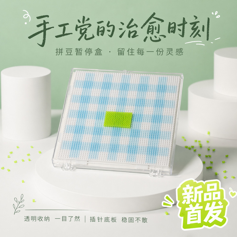 Yuntong 52-Piece Transparent Bead Board with Anti-Spill Storage Box Wholesale Bead Protection Box Bead Tools Yuntong 52-Piece Transparent Bead Board with Anti-Spill Storage Box Wholesale Bead Protection Box Bead Tools