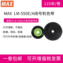 mMAX̖C LM-550E 550Aɫ ˾aCɫ̼ LM-IR50B