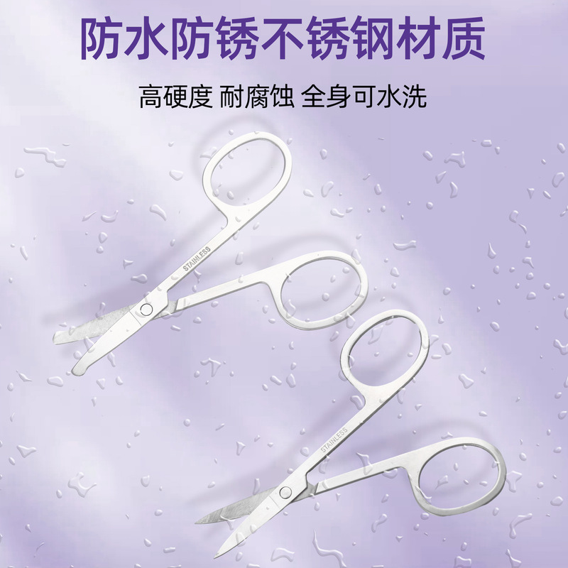 ステンレス眉毛はさみ、眉毛トリミングはさみ、ひげはさみ、丸頭鼻毛はさみ、美容はさみ、メイク専用はさみ、美容はさみ|undefined