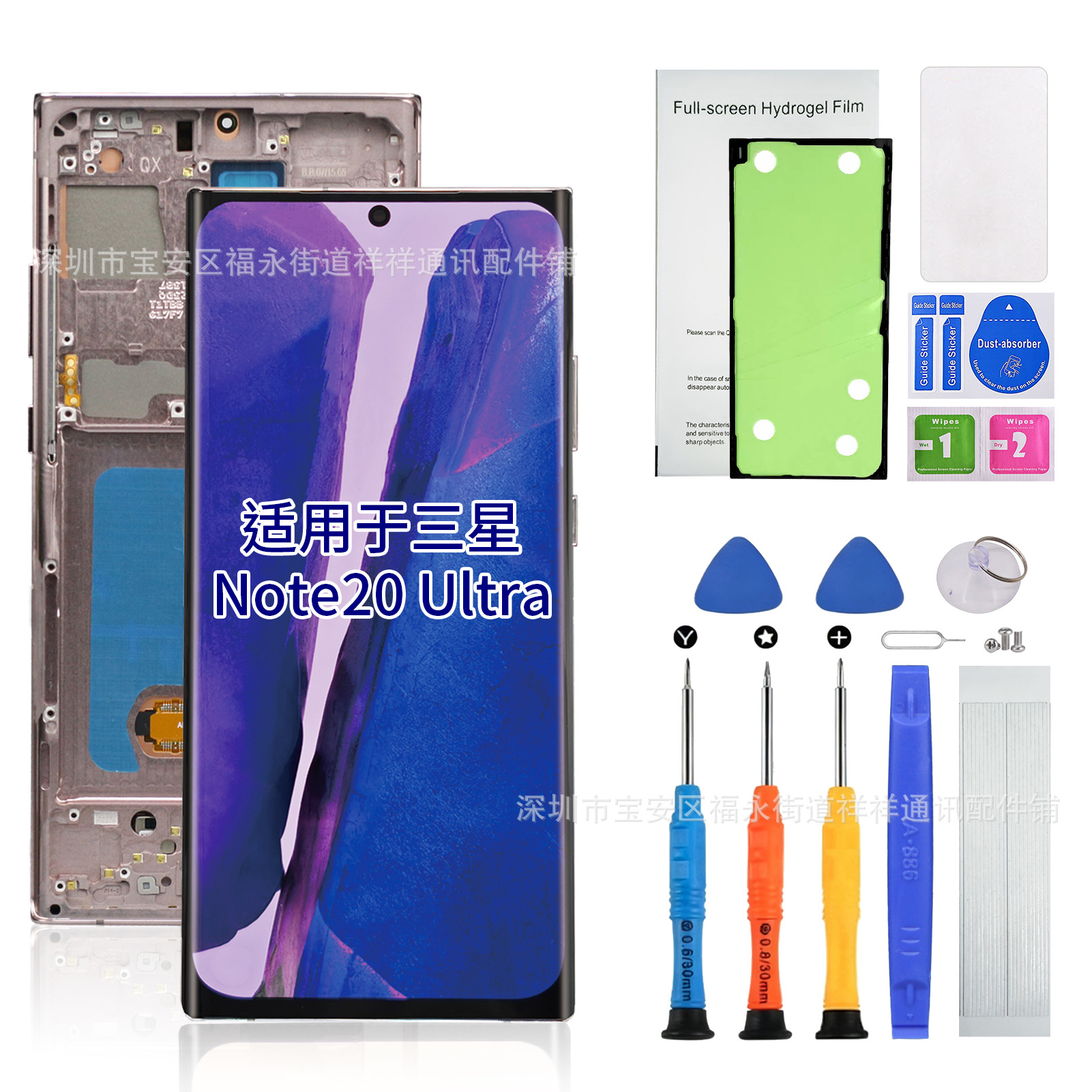 Samsung Note20 Ultra üçün OLED ekran paneli