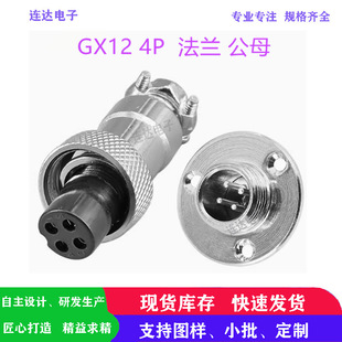 GX12 4P���ղ��^�A�η��m������܇�O�ؾ��Ľ��^M12 4о�Ӳ���S��