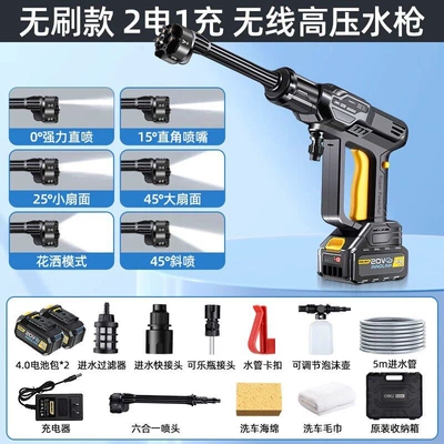 Car washing machine — Water Gun - brushless-top-tier4000mah-dual-battery-5m-water-pipe-mechanical-storage-box