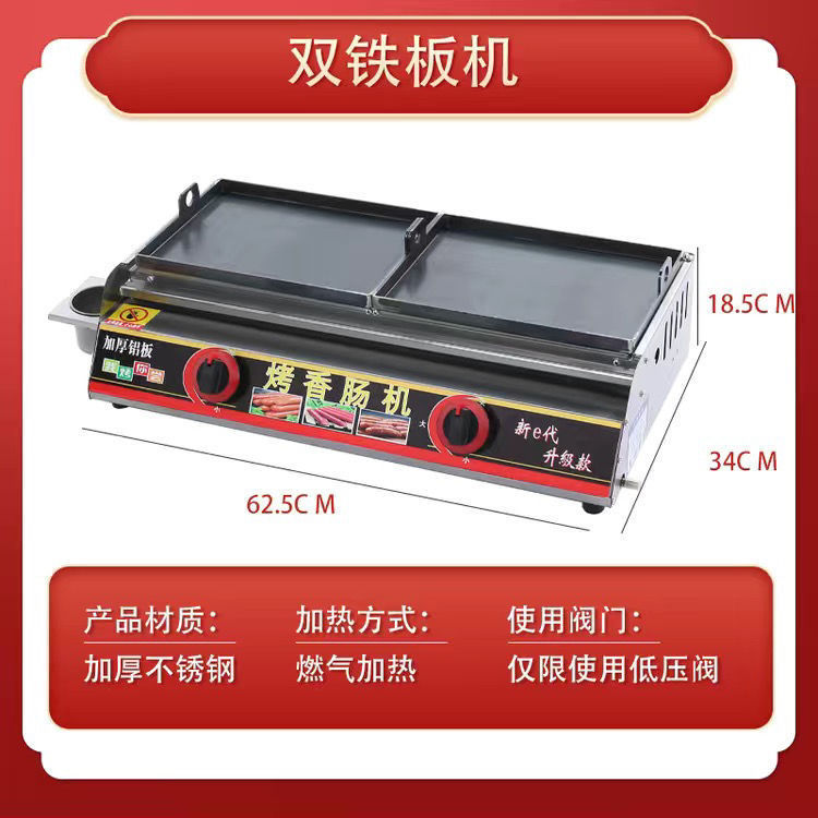 黄金脆皮烤肠机摆摊商用燃气网红夜市烤淀粉肠机手工自动热狗鸟蛋|undefined