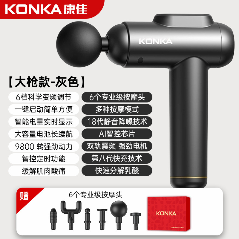 康佳筋膜銃工場家庭用小型筋肉リラックスマッサージ器知能電動マッサージ器クロスボーダー充電金|undefined