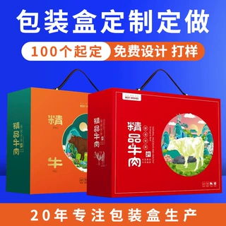 通用年货礼盒包装盒空盒特产干果熟食水果腊肉酒店馒头纸箱大礼包