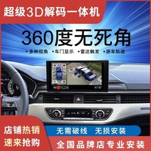 zcd360度全景导航记录仪 大屏导航一体机行车录像360度 无死角 4