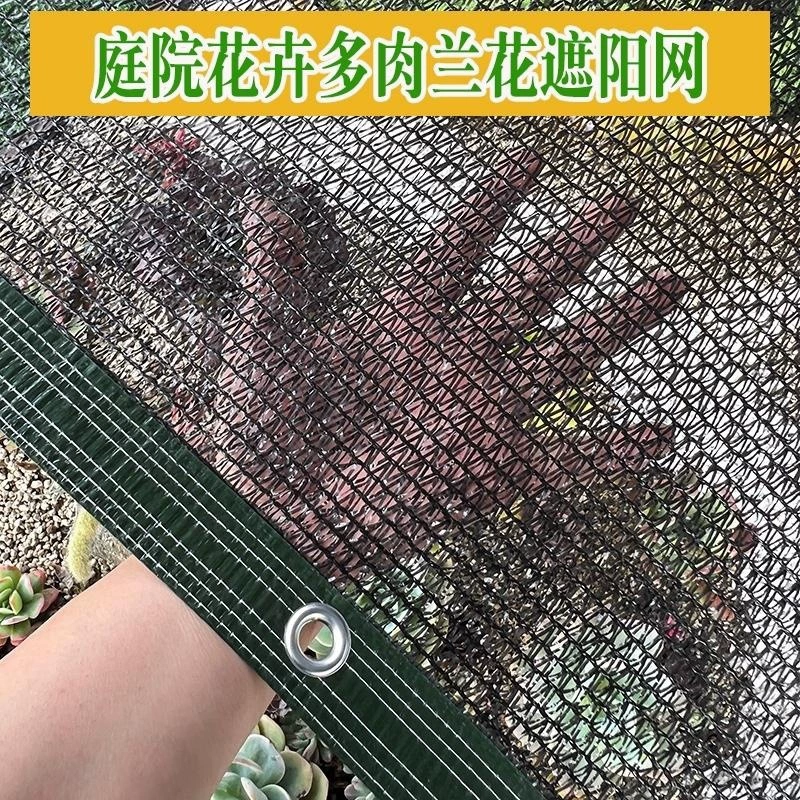 Сетка для тени DL, 4-пиновая, чёрная, уличная солнцезащитная ткань, специальная тепличная ткань для суккулентов, дышащая чёрная ткань