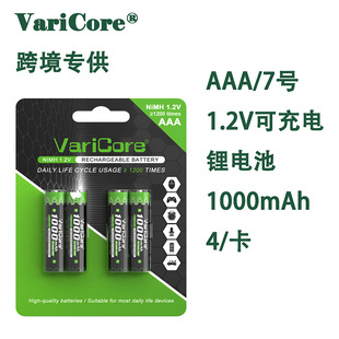 VariCore 1.2V 懚� AAA 1000����  7 ̖���늳�,�����b�������