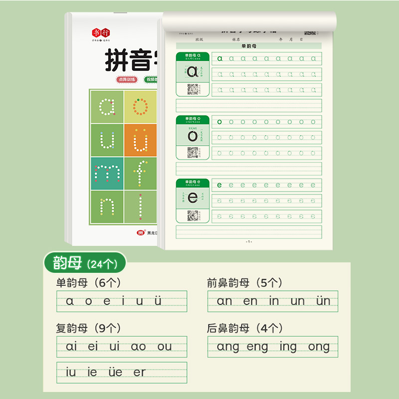 Preschool Handwriting Practice Book for Young Children: Digital Copybook for Kindergarten (Small, Medium, and Large Classes) - Phonetic Pinyin Copying and Handwriting Training