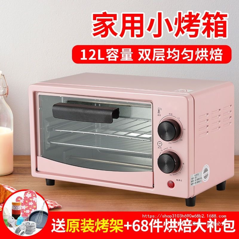 Powerful Small Household Electric Oven Multi-Functional Baking Mini Oven Barbecue Egg Tart Roasted Sweet Potato Event Special Price