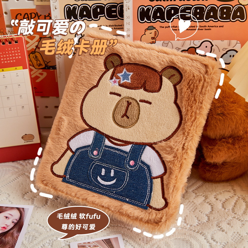 Capibala peluche álbum de tarjetas de chicas A5 página de 4 álbumes de fotos de Gong Ge amor tarjetas pequeñas persiguiendo libros de estrellas