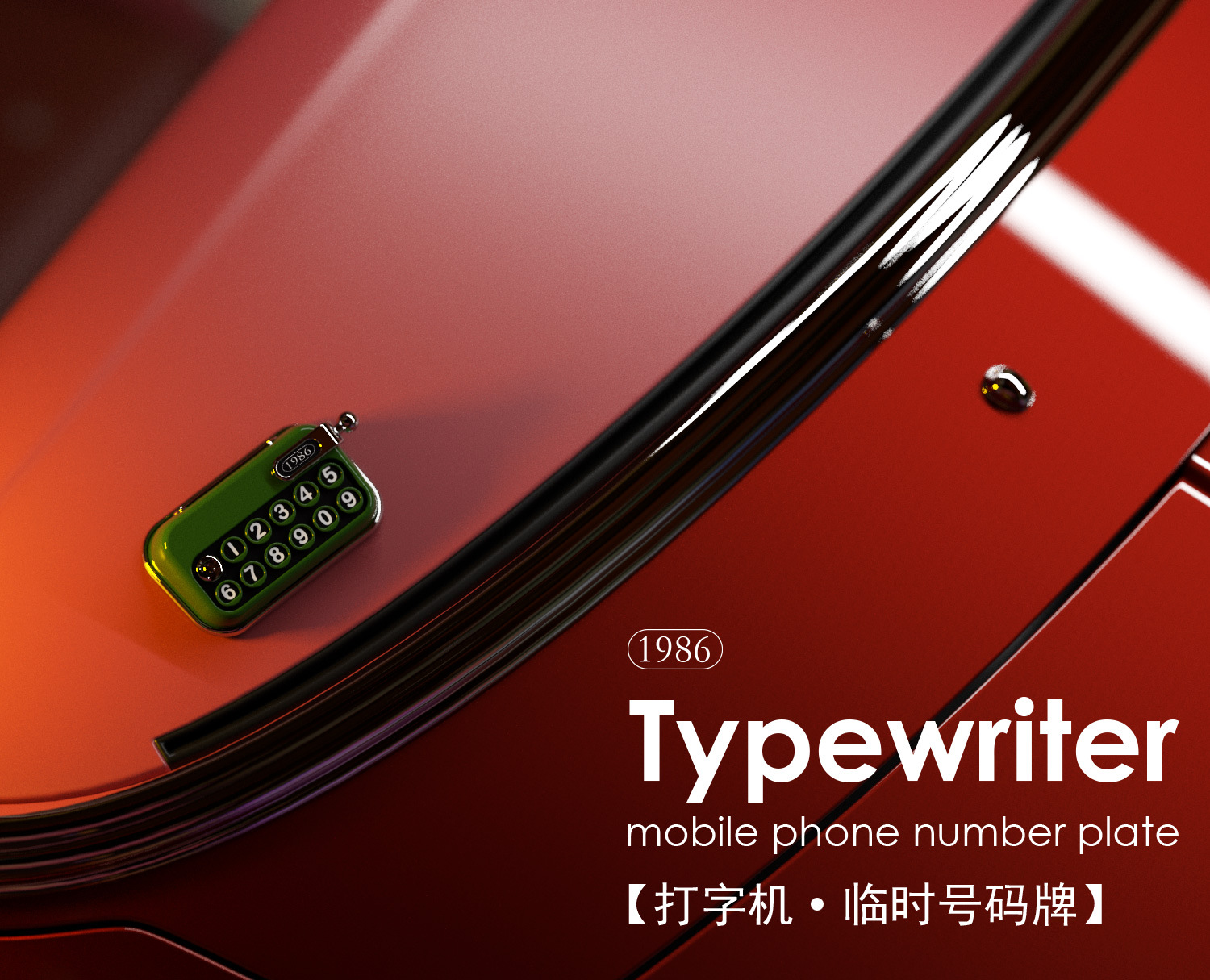 Typewriter Parking Sign with Aromatherapy, Retro New Style Creative Car Decoration, Interior Car Accessory, Mobile Phone Number Plate for Car