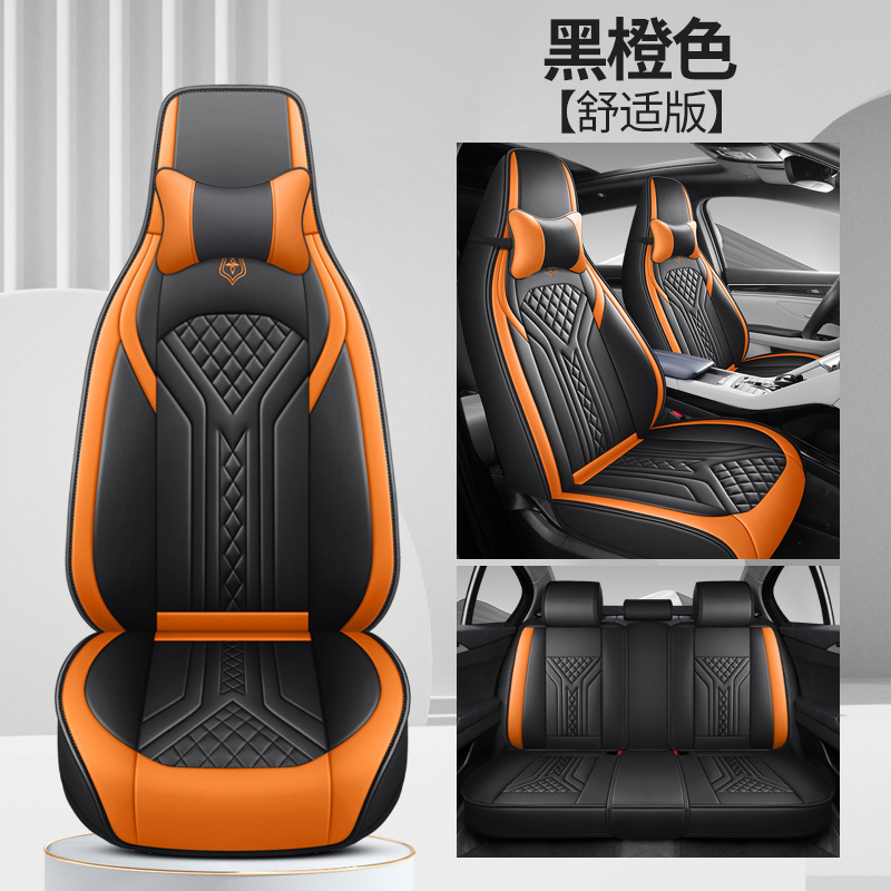 跨境汽车座套四季通用座椅套全包围座垫纳帕皮座套透气冰丝坐垫|undefined