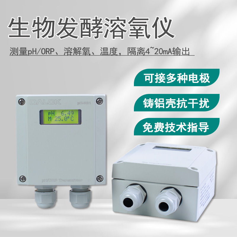 生物发酵酸度计  水产养殖污水设备鱼塘pH检测仪测定仪