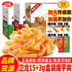 【加量装】卫龙魔芋爽魔芋素毛肚盒装麻酱味辣条解馋零食辣味批发
