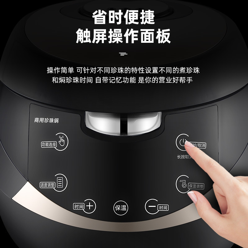 Smart Pearl Milk Tea Shop Dedicated 5L Commercial Fully Automatic Pearl Pot Overflow Proof Sago Pudding Dedicated Pot