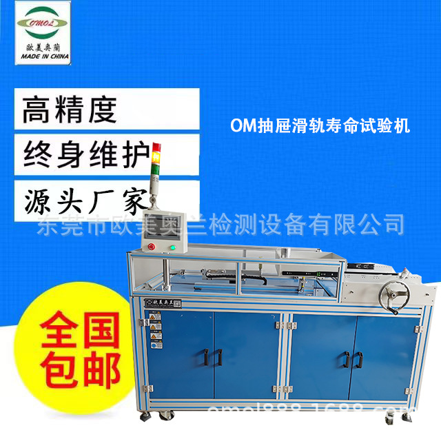 抽屉滑轨疲劳寿命试验机/钢球滑轨耐久疲劳试验机生产