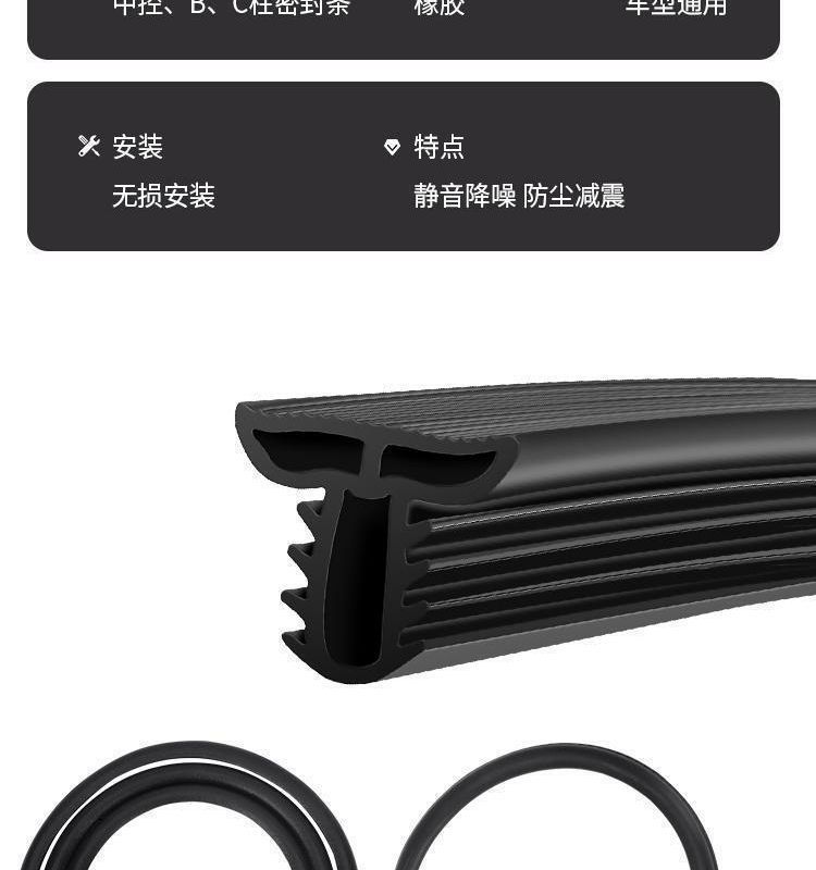 Sealing Strip for A-Pillar, B-Pillar, C-Pillar, and Center Console of Zero Runner C10, C11, C16, T03, C01 for Car Door Gap Soundproofing