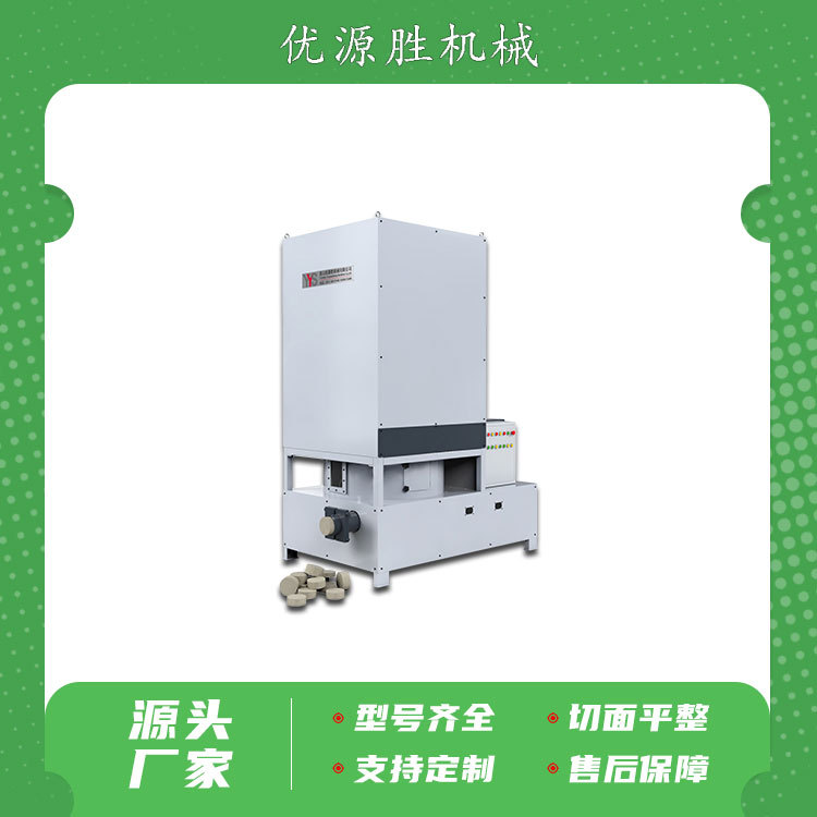 优源胜立式纸沫打包机 切割产生粉尘回收压缩成块 高效率低噪声
