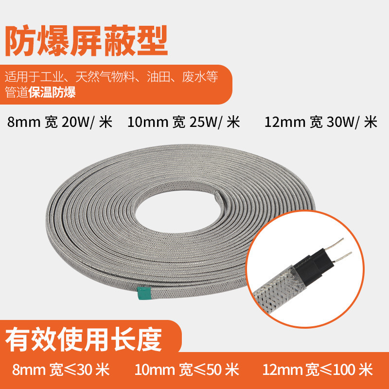 DXW-8MMJ self limiting temperature electric heating belt 8mm-14mm wide pipeline antifreeze belt indu