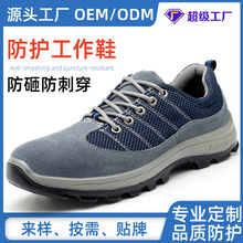 �ӹ����Ƅڱ�Ь��䓰��^���ҷ��̴�͸�⹤��Ь��ȫЬ��ĥ���z��