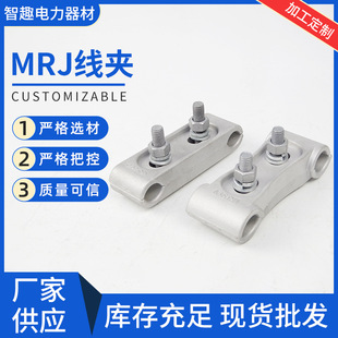 Spot Supply Mrj-4/120Mrj-5/120 Spacing Rod Double Soft Conductor Spacing Rod Substation Fittings