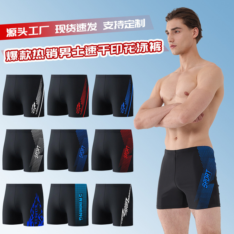 Factory Direct swimming trunks men's adult quick-drying anti-embarrassment swimming trunks professional fashion hot spring wholesale high waist swimsuit