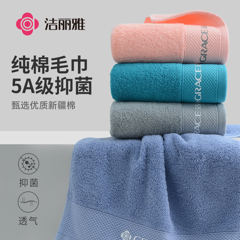Jialiya Pure Cotton Towel 5A Antibacterial Type a Satin Men's and Women's Household Pure Color Face Towel Hotel Pure Cotton Instant Skin-Friendly