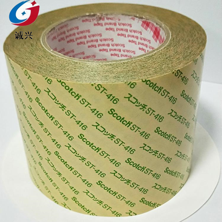 3MST-416P透明PET双面胶带 3mScotch可重复粘贴st416特殊胶带