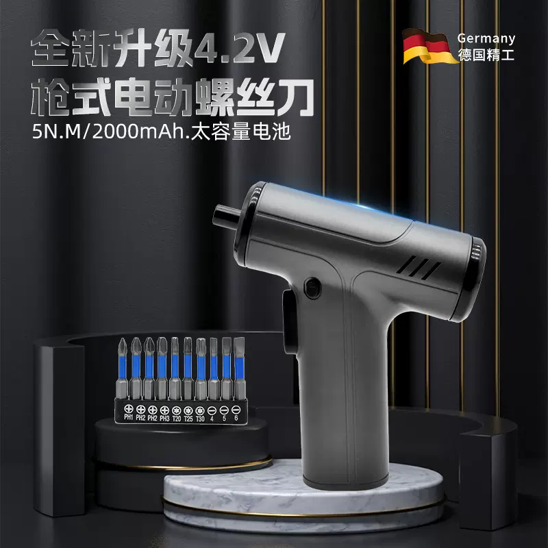 电动螺丝刀充电式起子机小型锂电批多功能拧螺丝工具套装