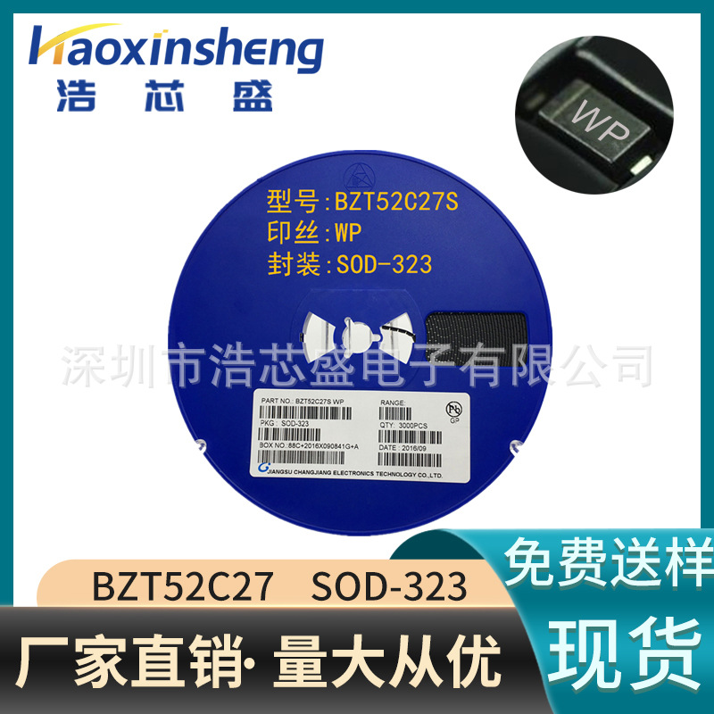 稳压二极管BZT52C27S丝印WP封装SOD-323 27V贴片二极管全系列可选