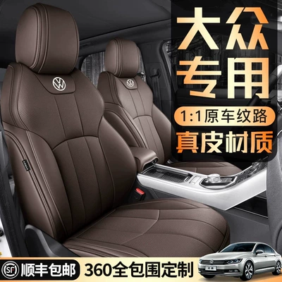 Modelə uyğun (Original) oturacaq örtükləri, Bora Four-Season Seat Covers, Genuine Leather