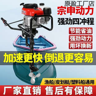 Electric Start Imported Kayak Gasoline Engine Propeller Propeller Outboard Motor Four-Stroke Outboard Motor
