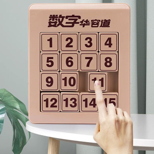 Digital Huarong Road sliding puzzle elementary school students magnetic version three kingdoms nine grid magnetic children's puzzle math play