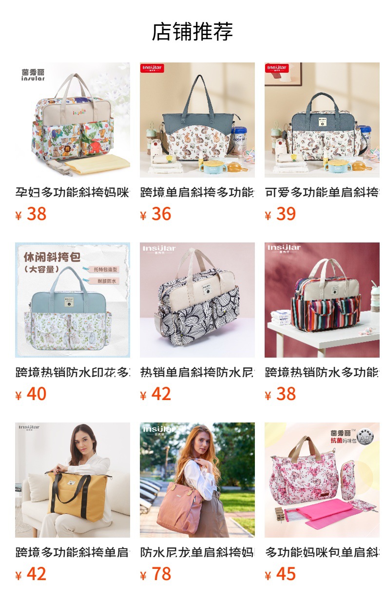 预览状态下无法点击,发布后,可点击跳转到对应的商品页面