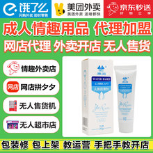 雅润人体润滑剂成人情趣用品一手成年人用品货源性一件用品代发