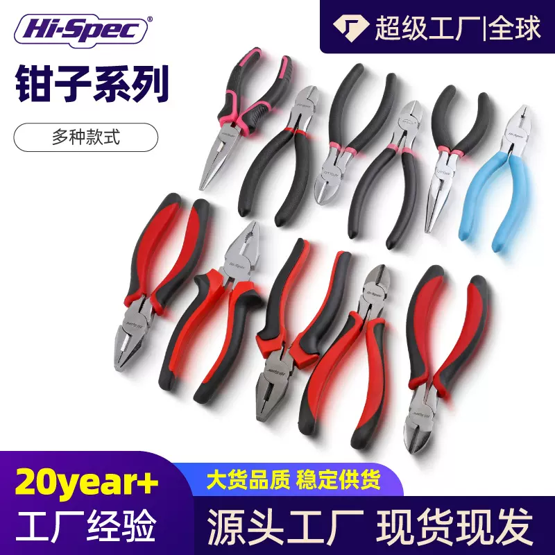 老虎钳多功能万用钢丝钳工业级尖嘴钳省力手动斜嘴钳家用钳