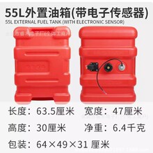 53升55升船外机油箱舷外机油管现货发货快亚马逊ebay北美件船用