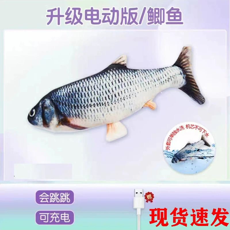Internet celebrity same jump fish electric lobster Saka cashi fish plush, strange swing fish will jump, learn to speak, sing and sing