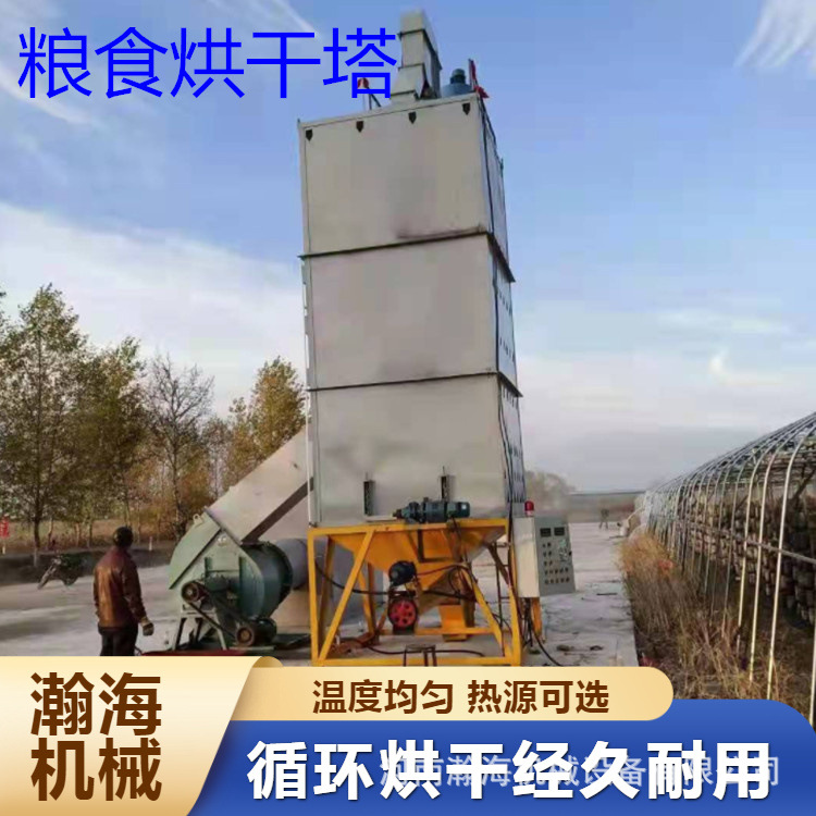 20吨移动式水稻干燥机日产30吨农作物烘干塔小型粮食烘干机价格
